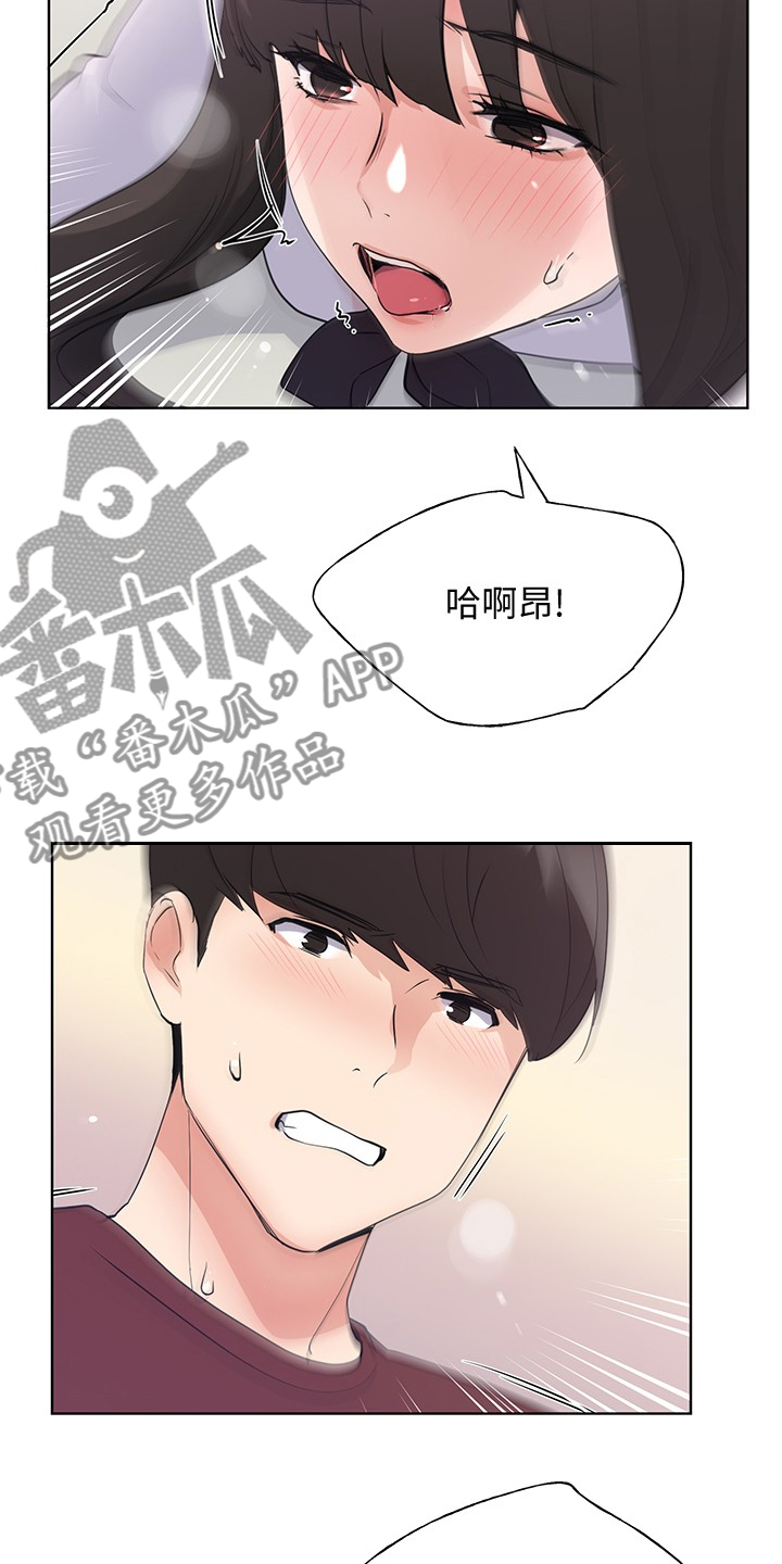 取代漫画,第157章：我不习惯4图