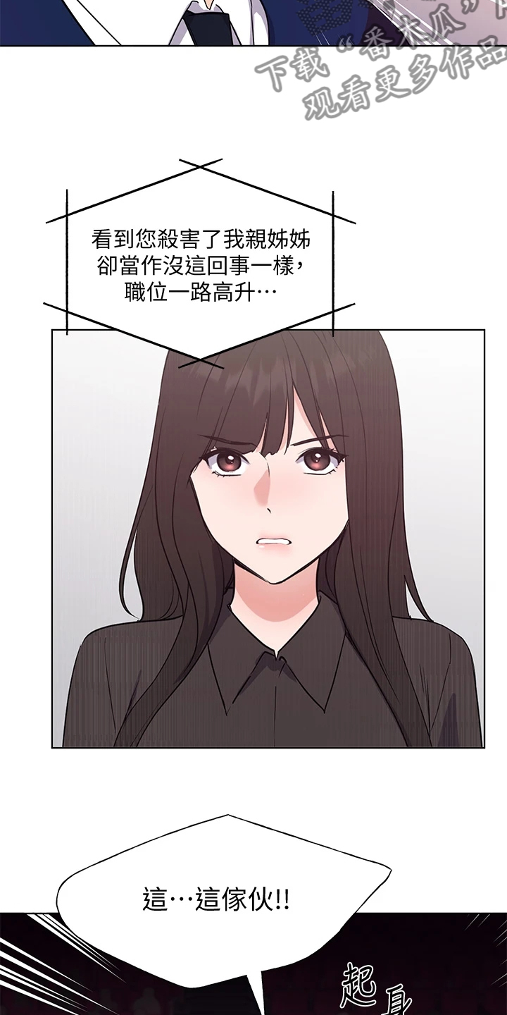 取代漫画,第164章：祝贺视频4图