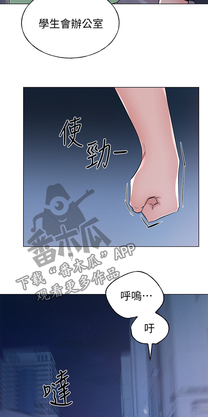 取代漫画,第143章：来得及吗？2图