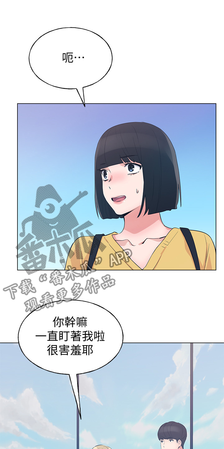 取代漫画,第129章：二选一2图