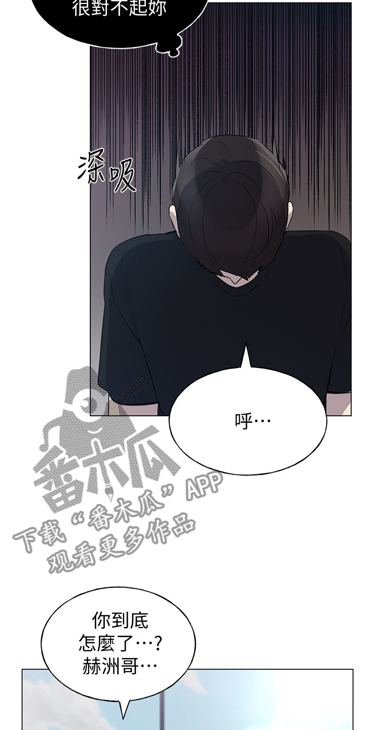 取代漫画,第129章：二选一1图