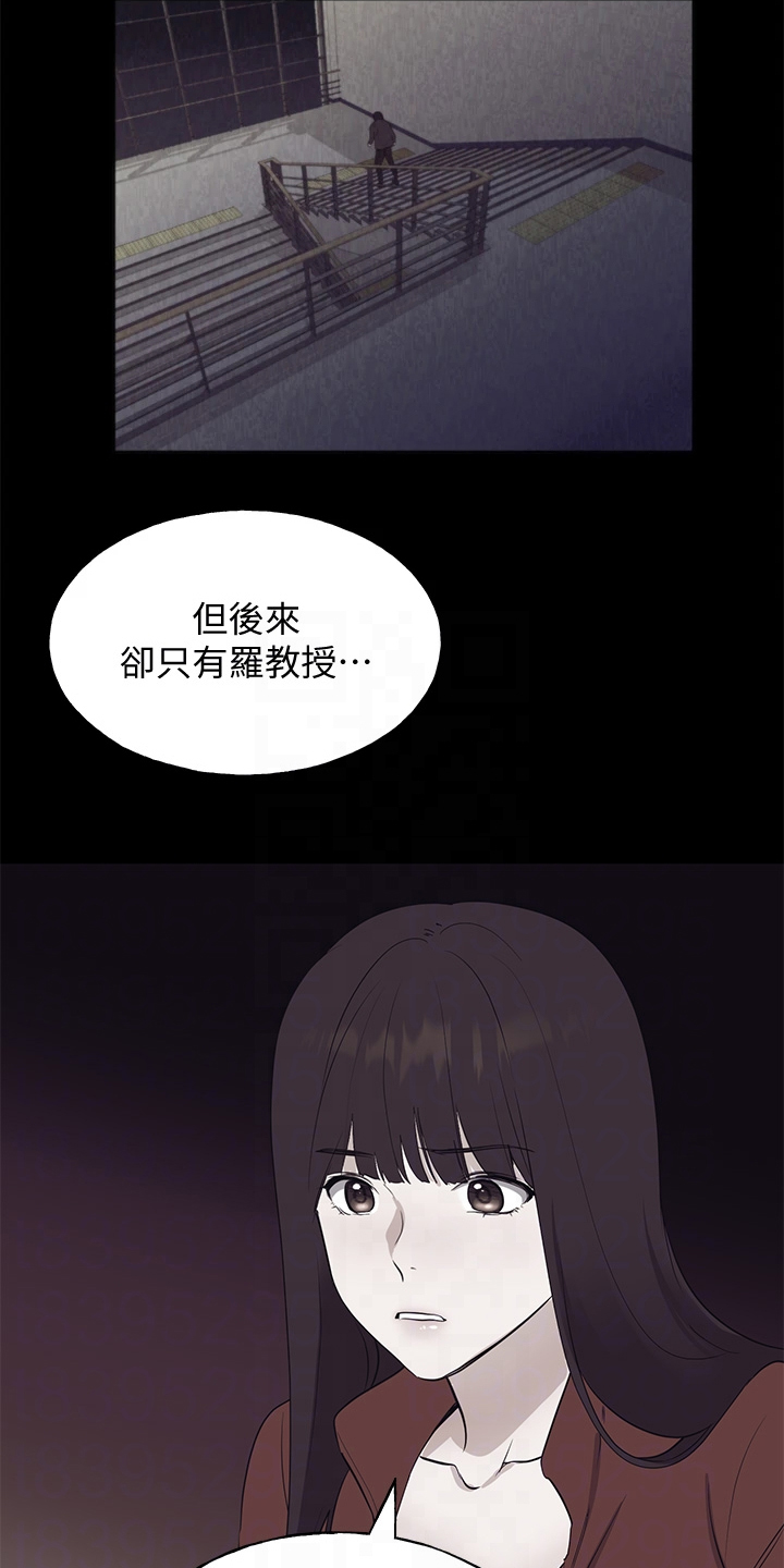 取代漫画,第159章：你误会了1图