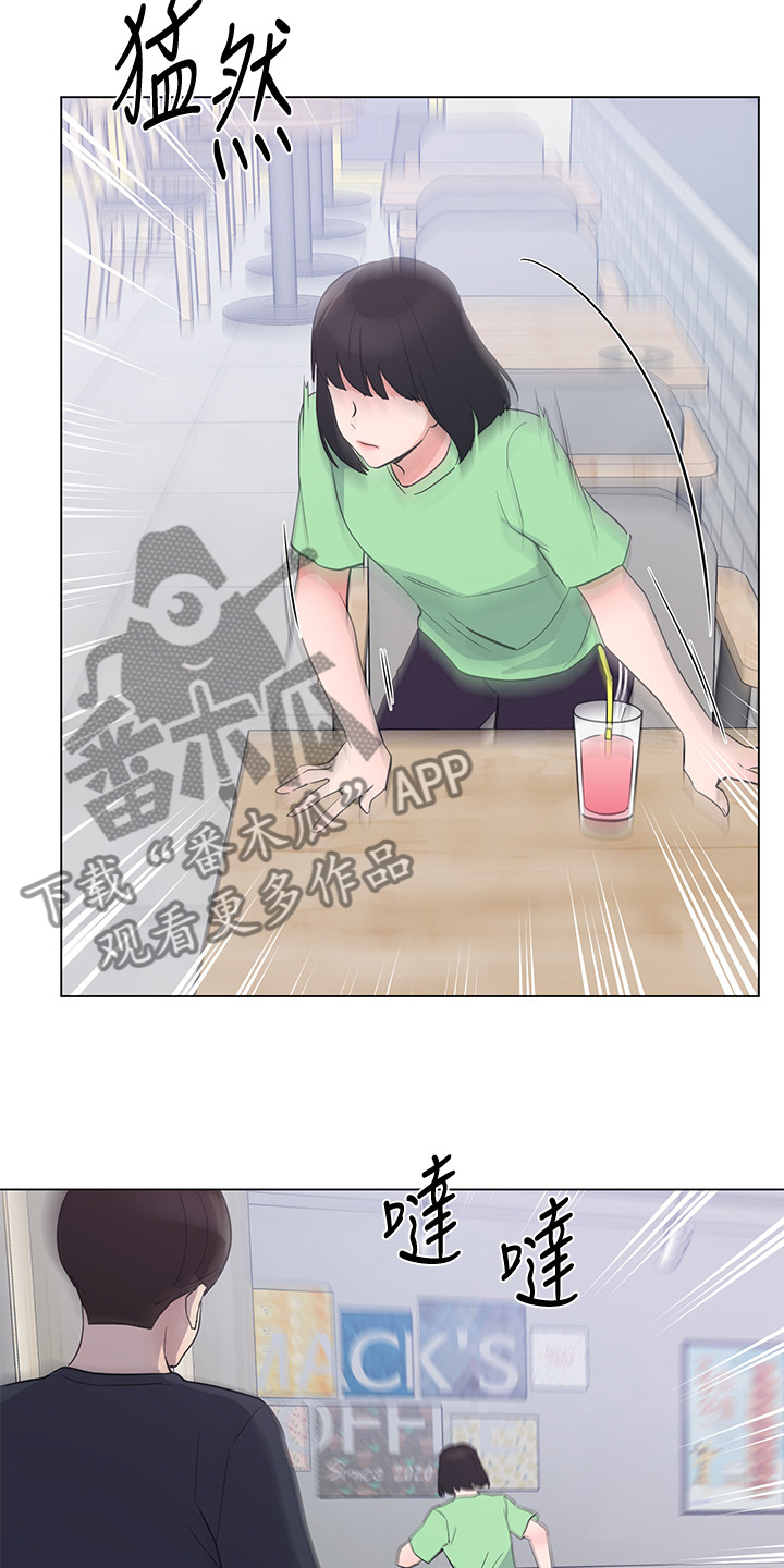 取代漫画,第143章：来得及吗？3图