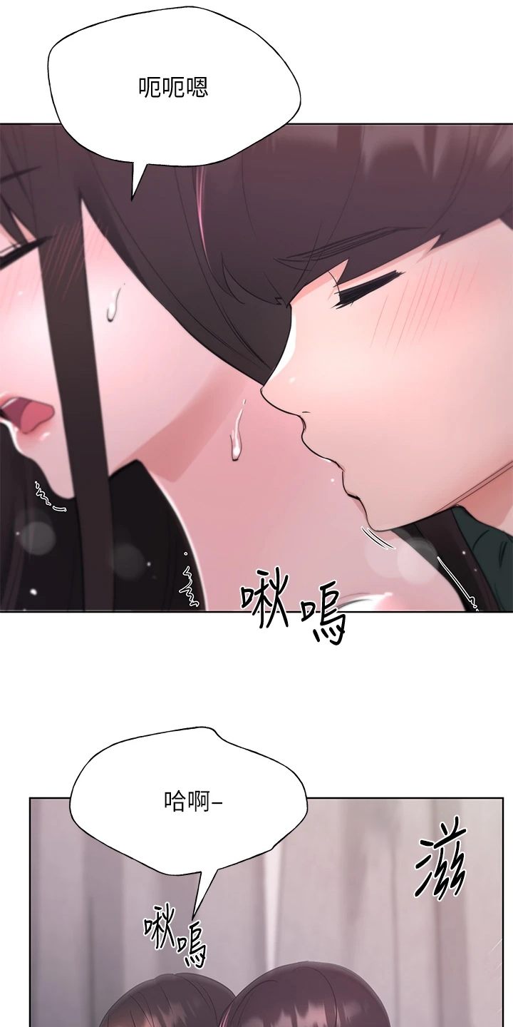 取代漫画,第168章：热烈庆祝5图