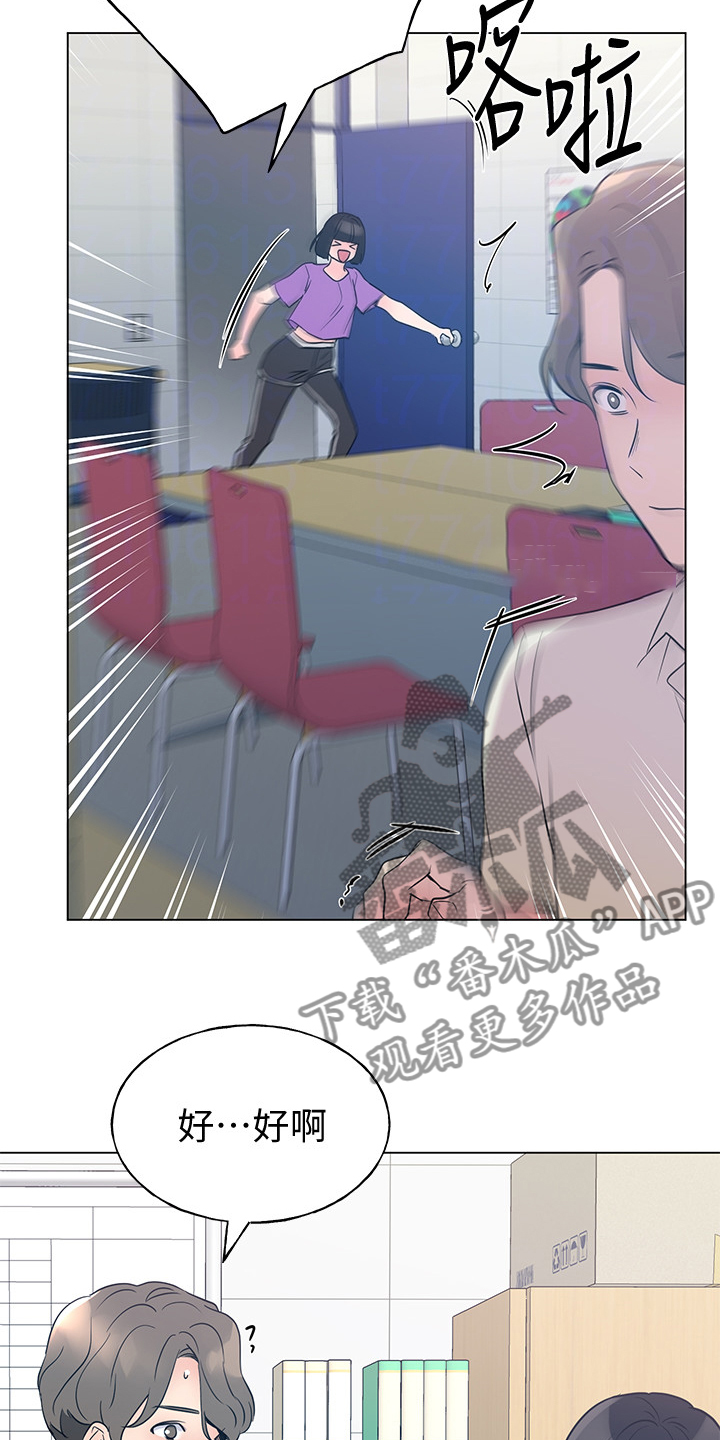 取代漫画,第138章：他们不可能的2图
