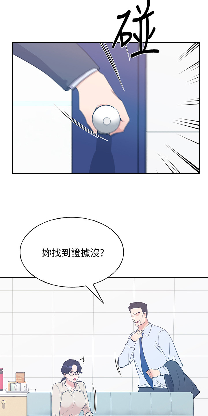 取代漫画,第155章：那个短信5图