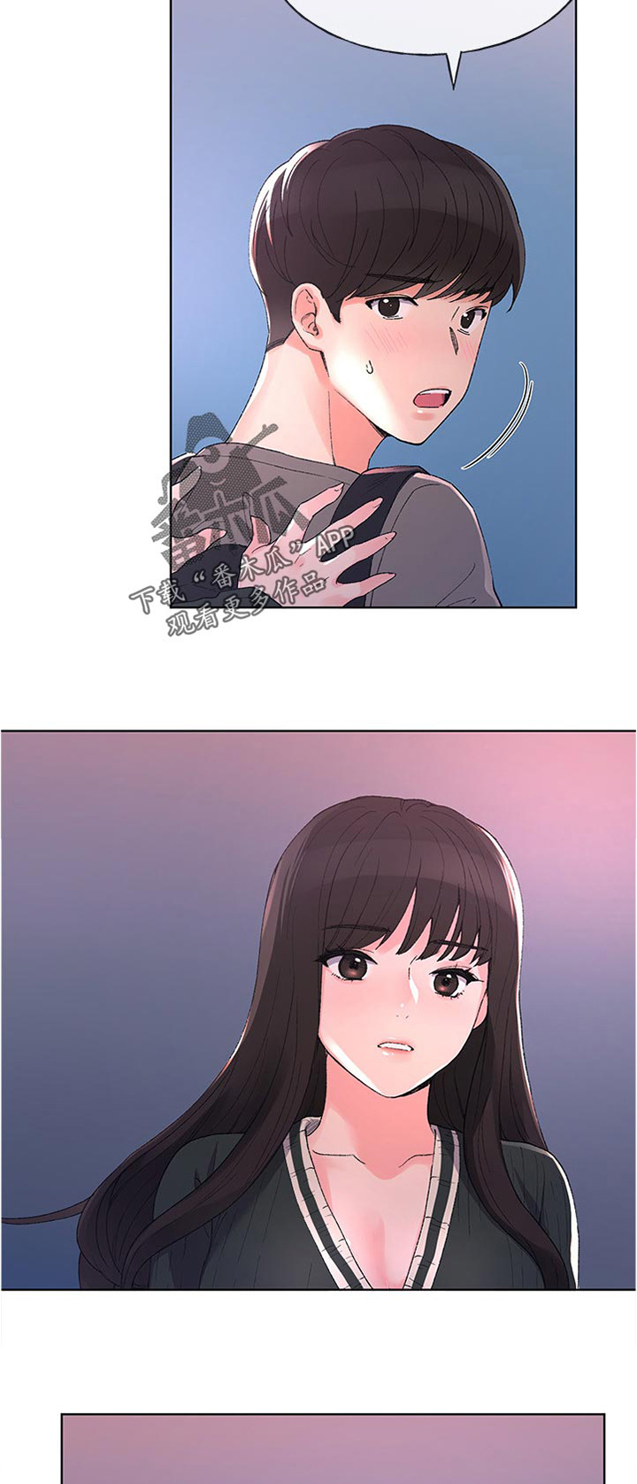 取代漫画,第92章：求助3图