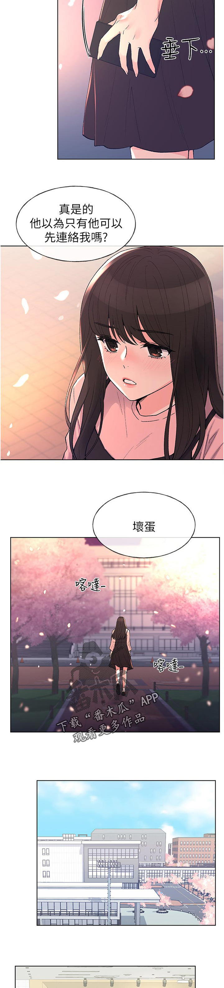 取代漫画,第87章：为什么1图