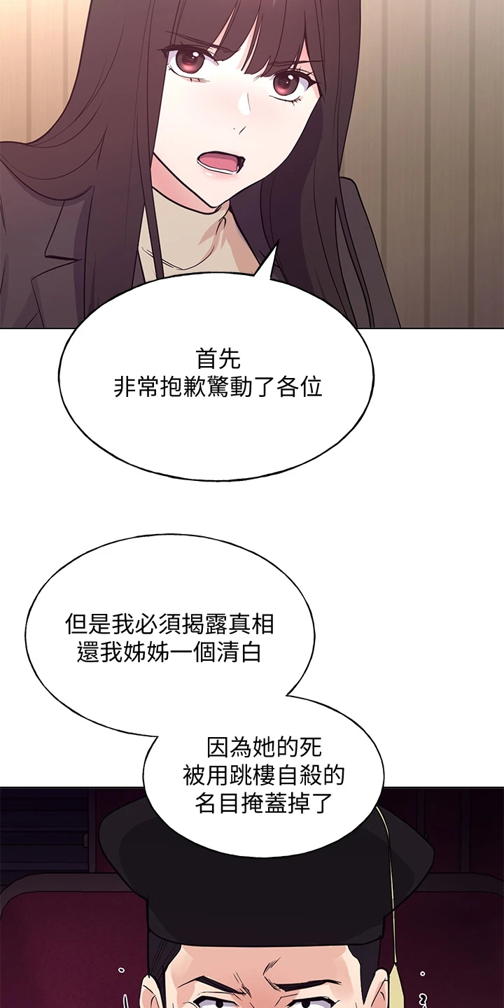 取代漫画,第164章：祝贺视频5图