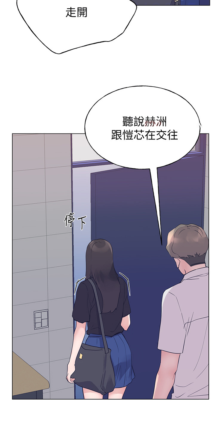 取代漫画,第141章：为什么我不行1图