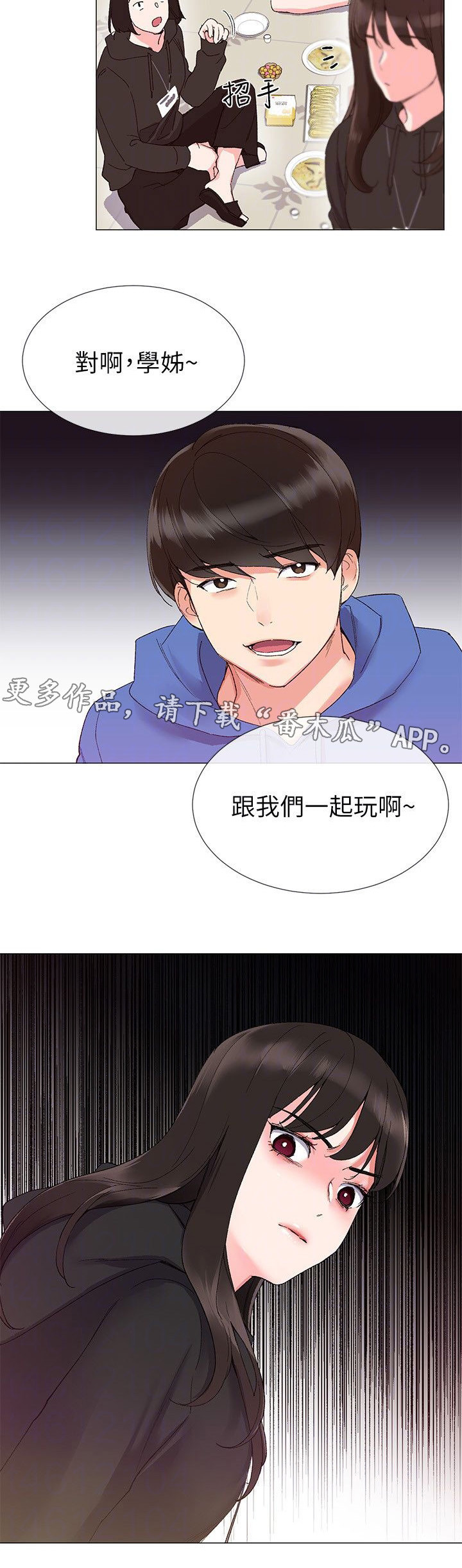 取代漫画,第14章：柜子5图