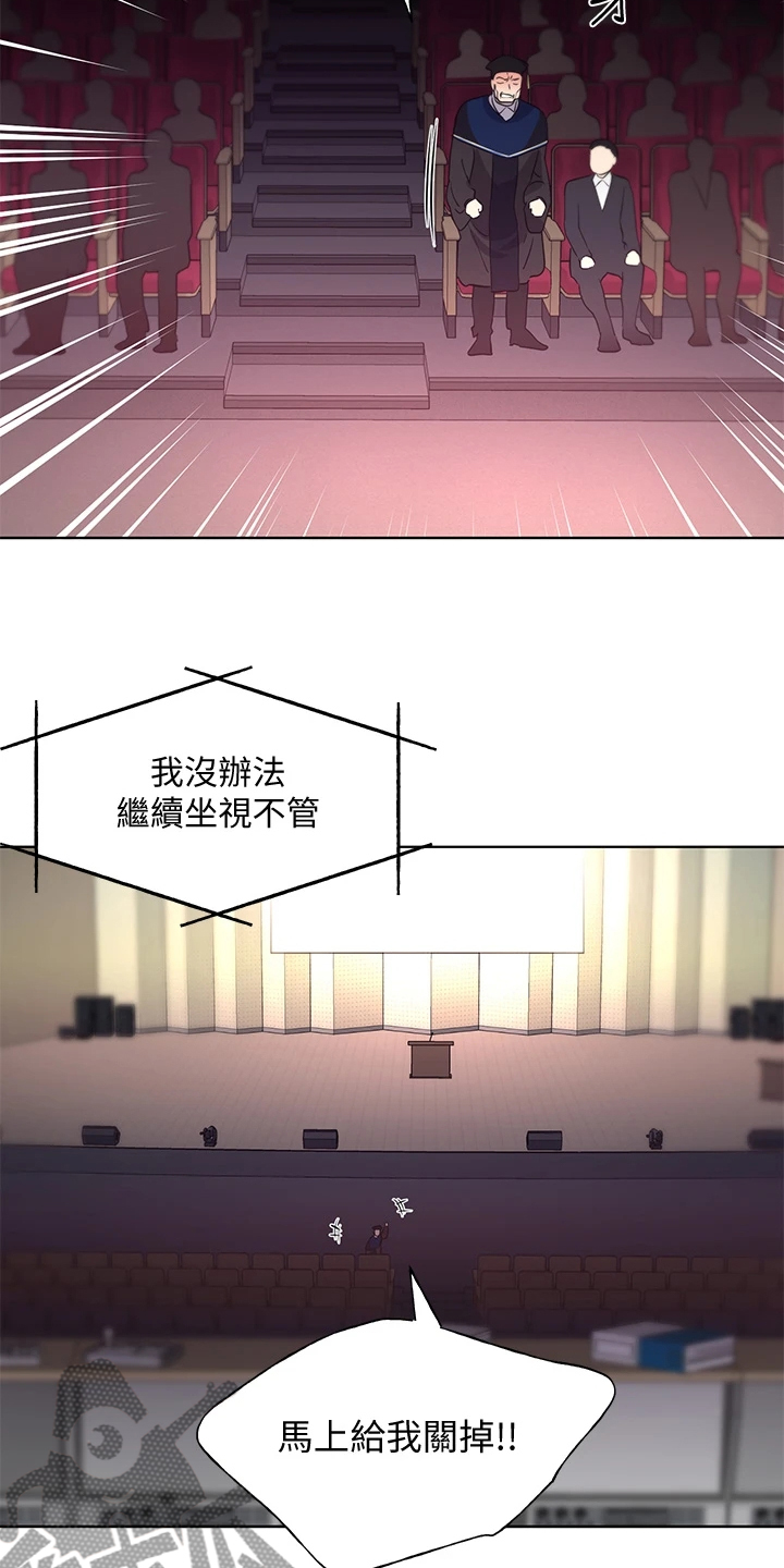 取代漫画,第164章：祝贺视频5图