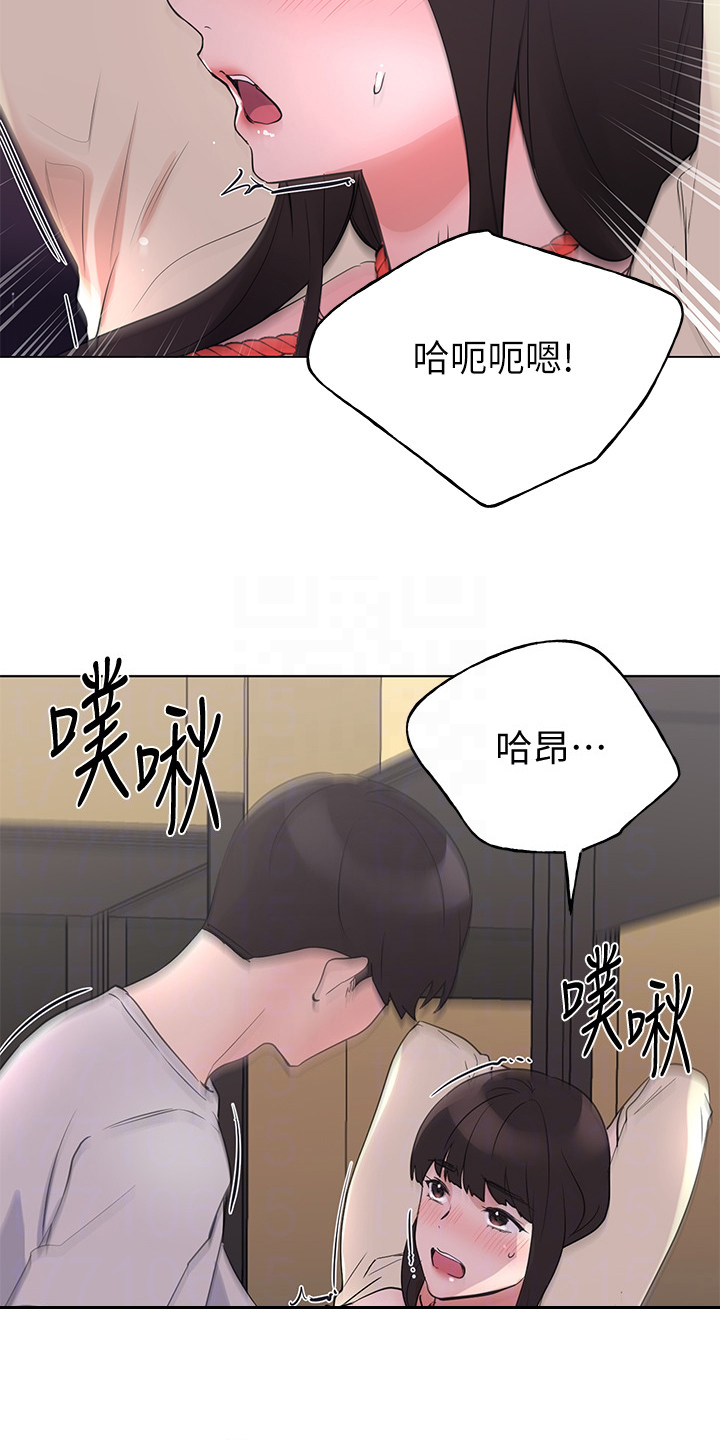 取代漫画,第136章：小尾巴3图