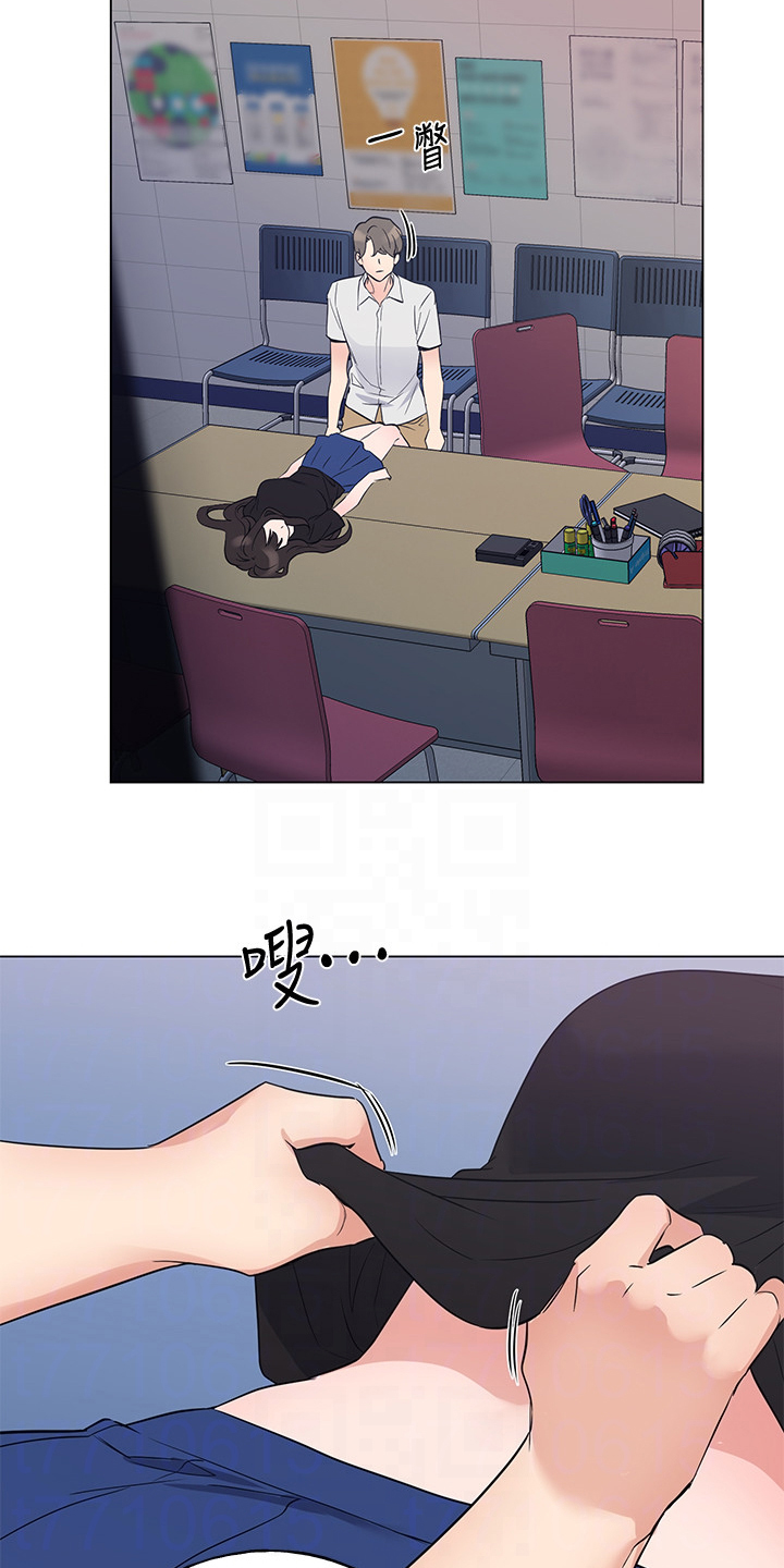 取代漫画,第142章：救救我2图
