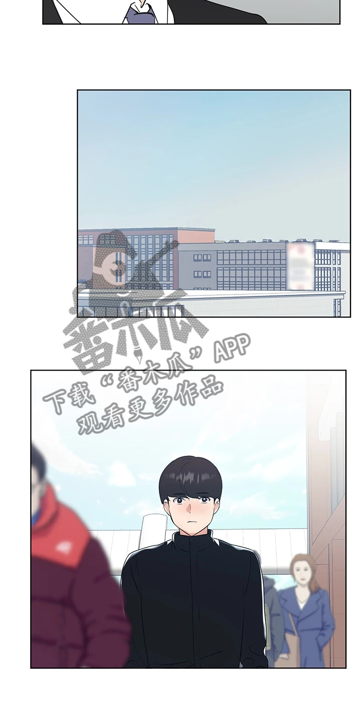 取代漫画,第162章：校长典礼2图