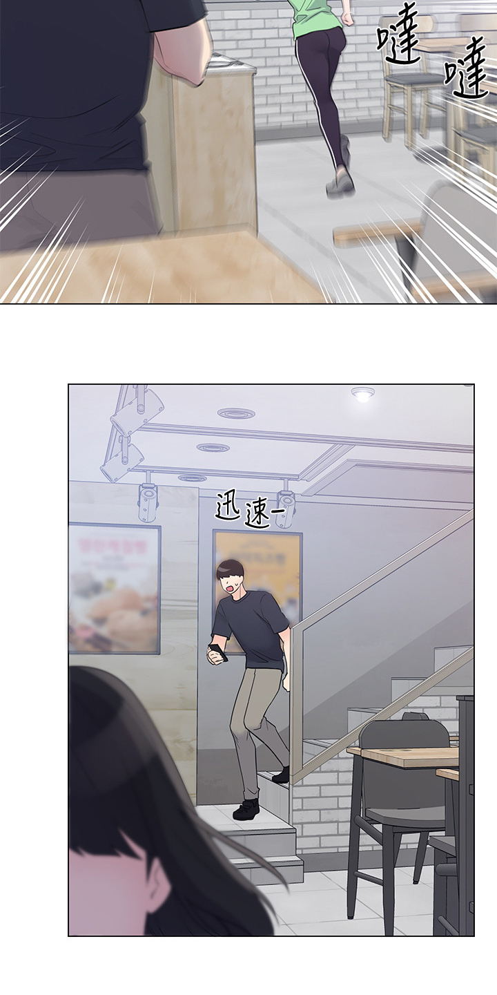 取代漫画,第143章：来得及吗？4图