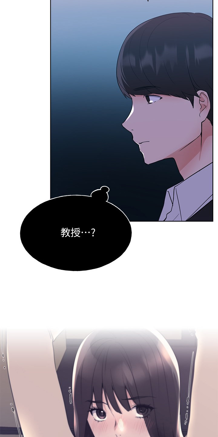 取代漫画,第154章：不让你再伤心2图