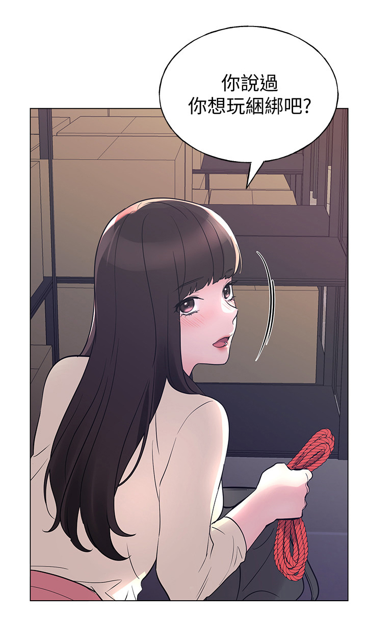 取代漫画,第134章：录音2图