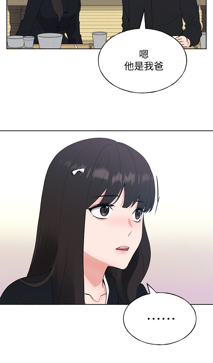 取代漫画,第154章：不让你再伤心5图