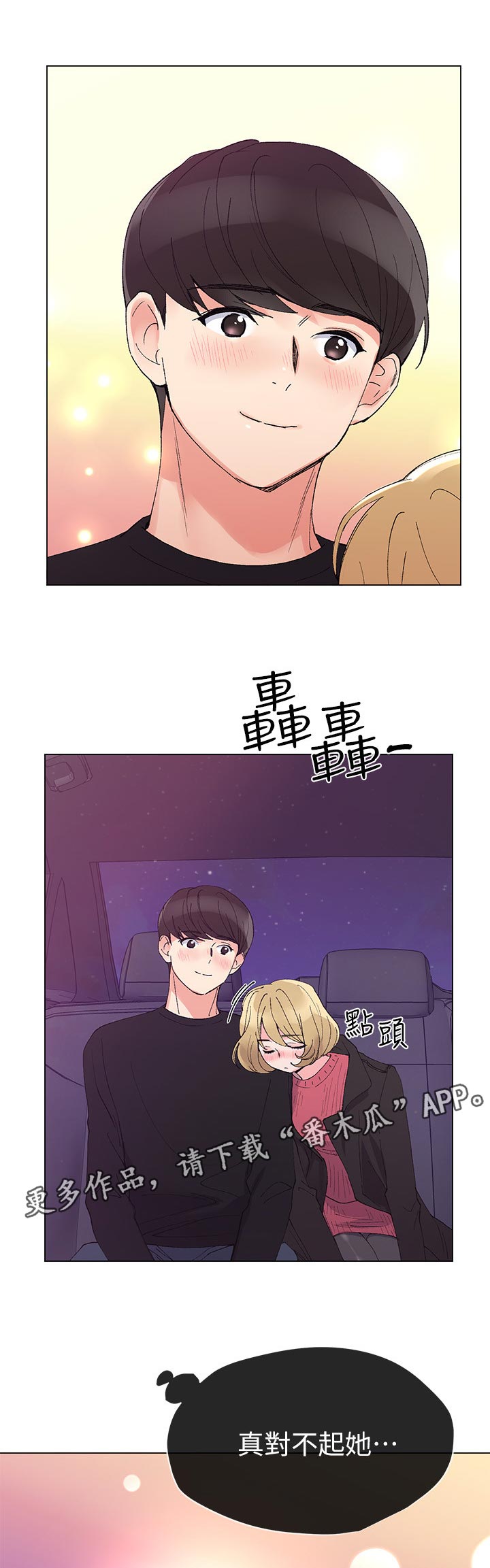 取代漫画,第56章：一年2图