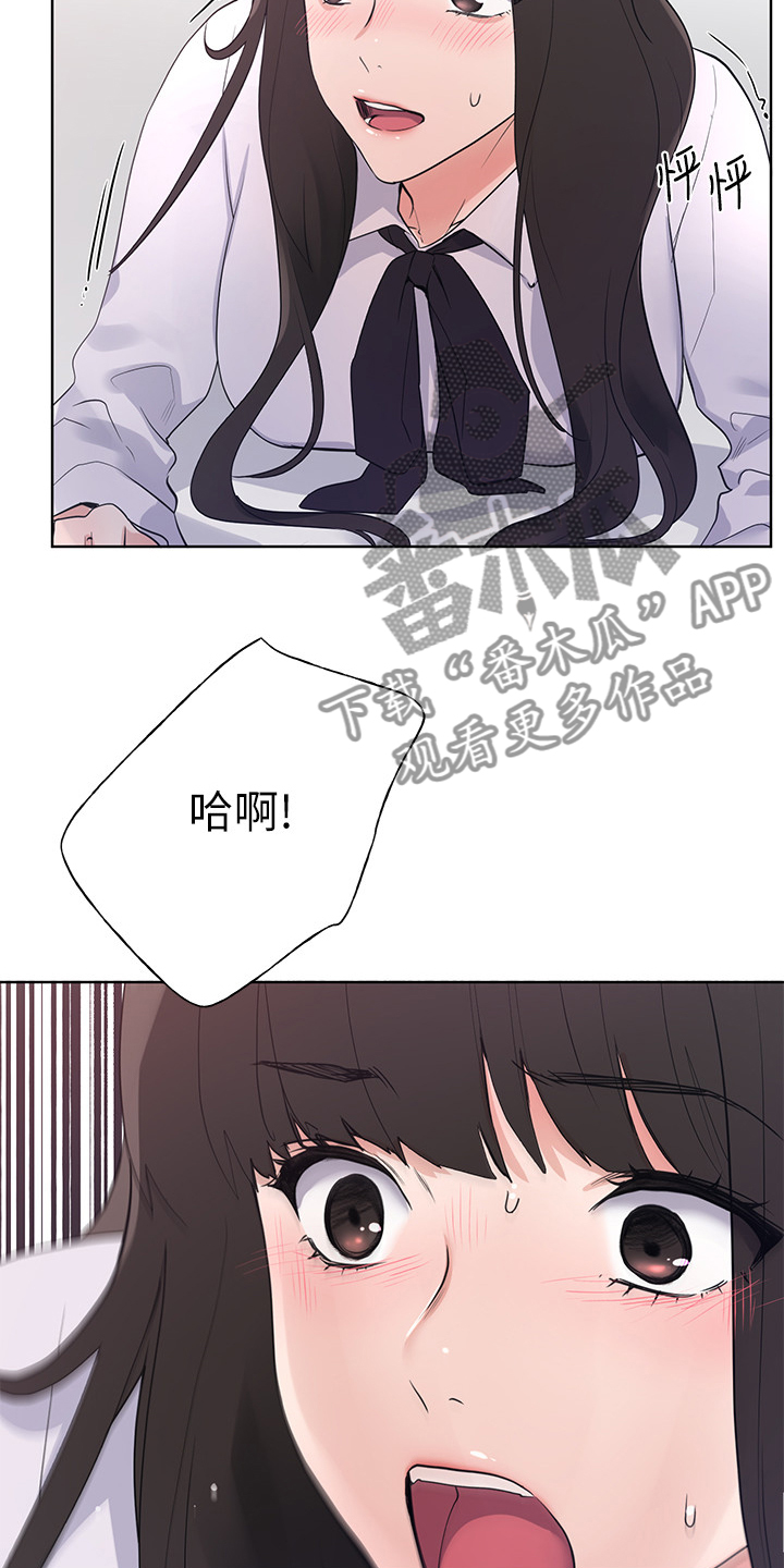 取代漫画,第156章：床下的小玩具2图