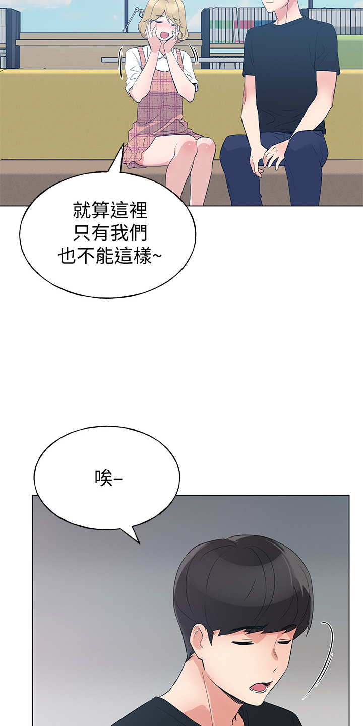 取代漫画,第129章：二选一3图