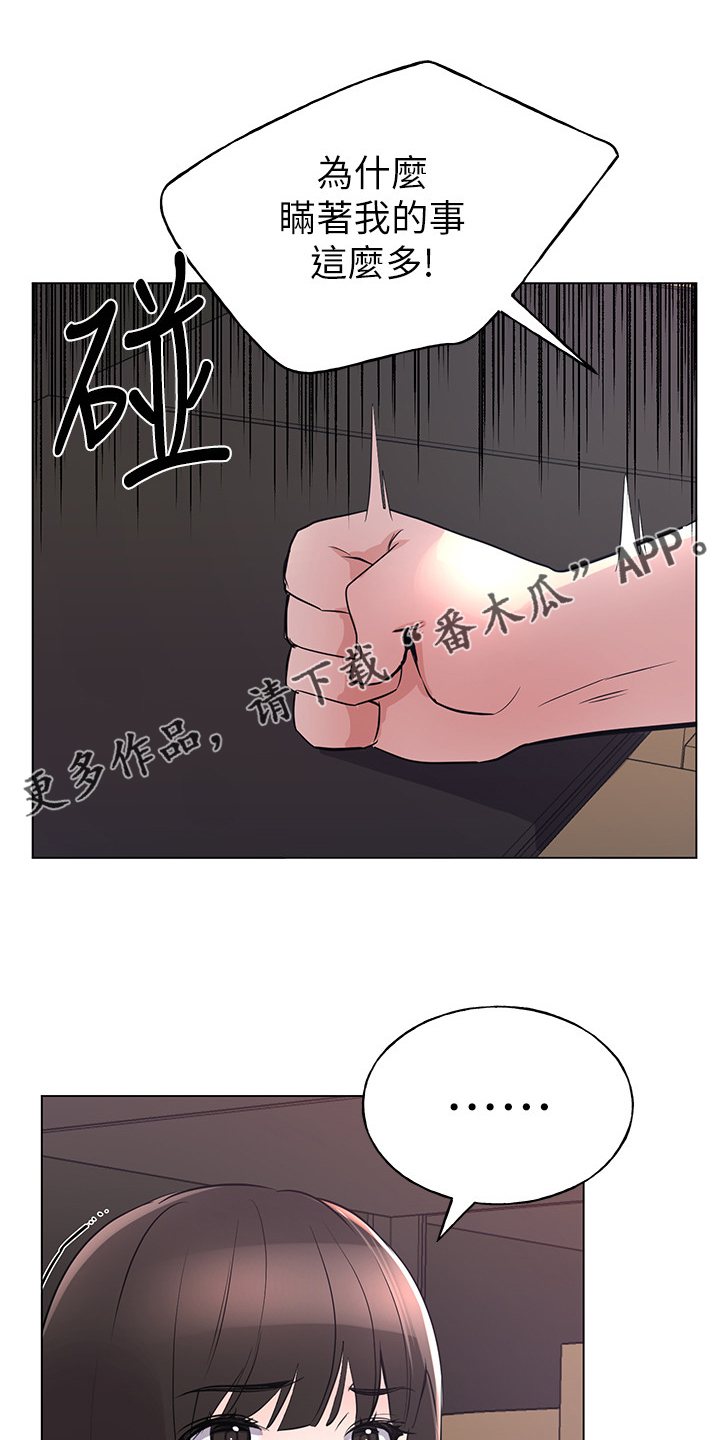 取代漫画,第133章：小秘密1图