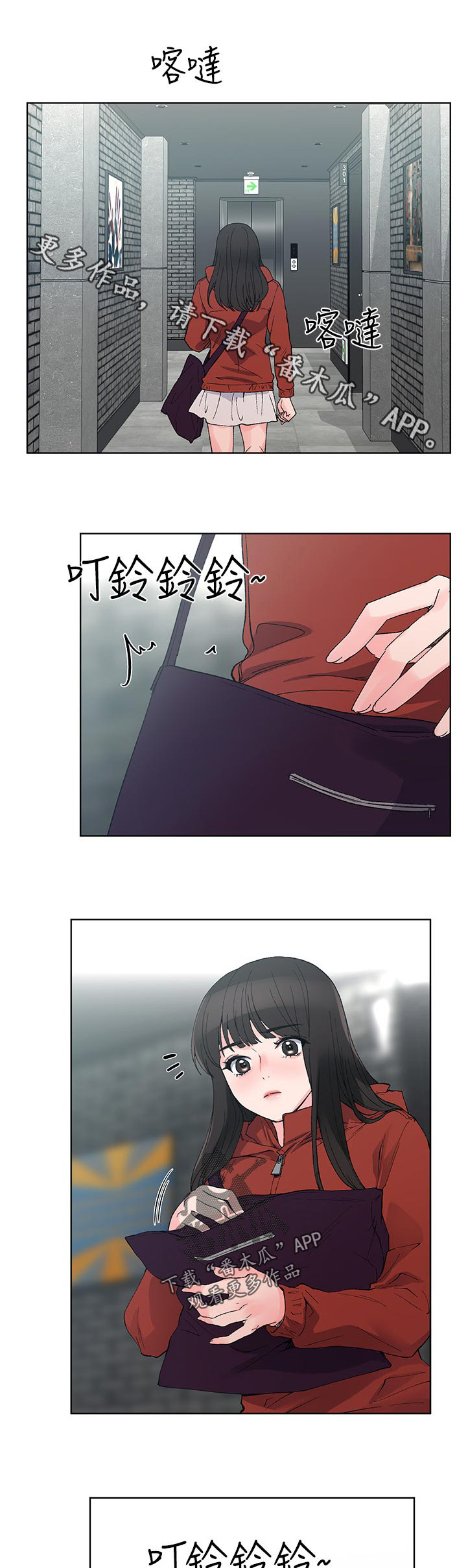 取代漫画,第78章：秘密5图