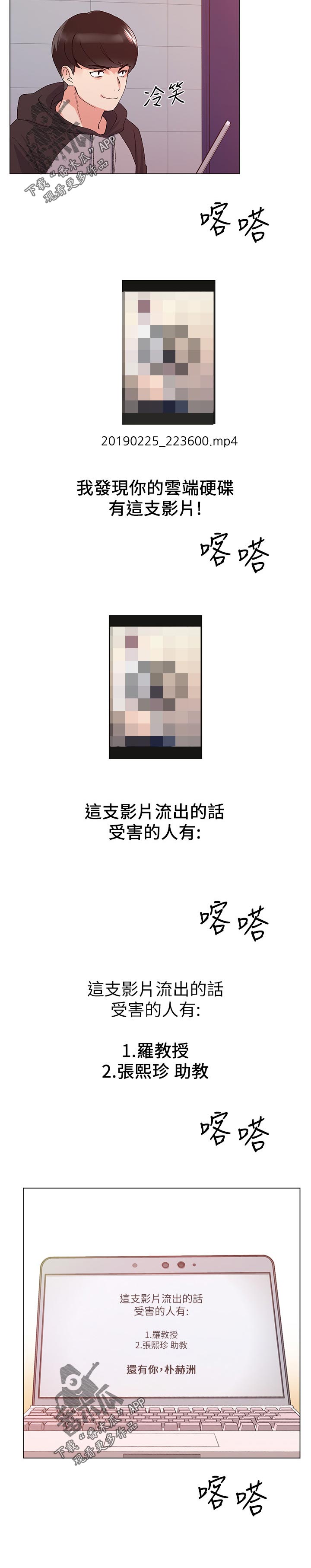 取代漫画,第47章：档案被删除1图