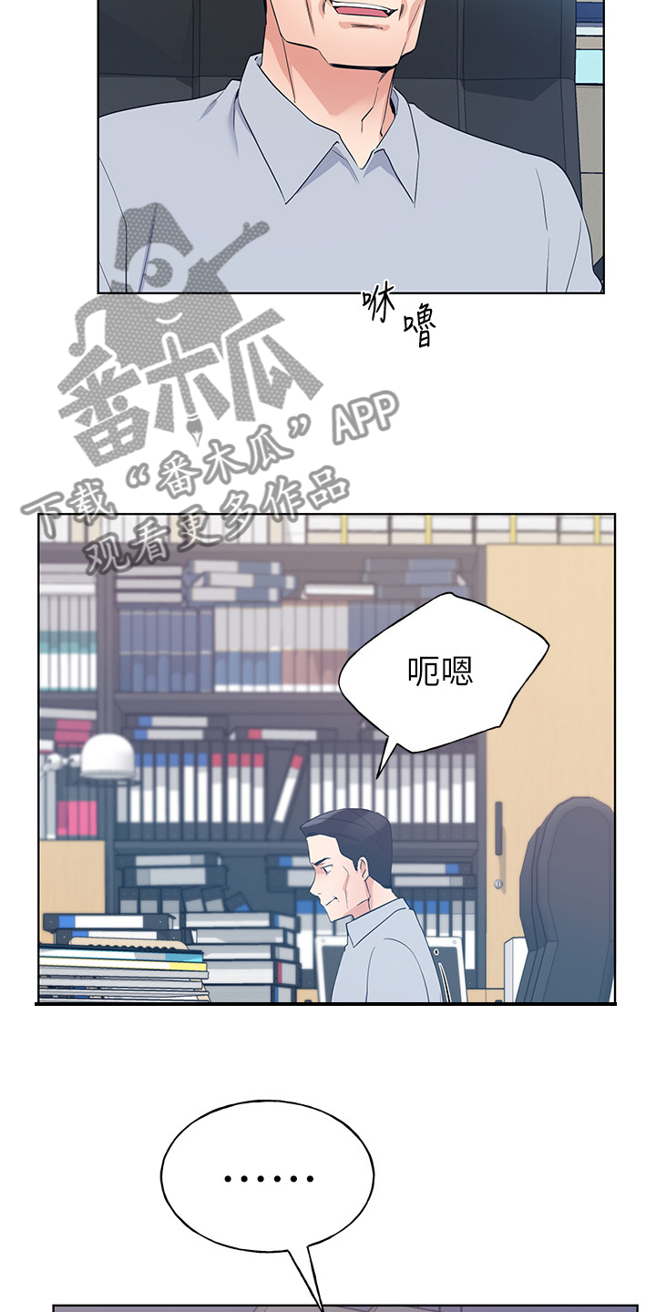 取代漫画,第148章：危机出现4图