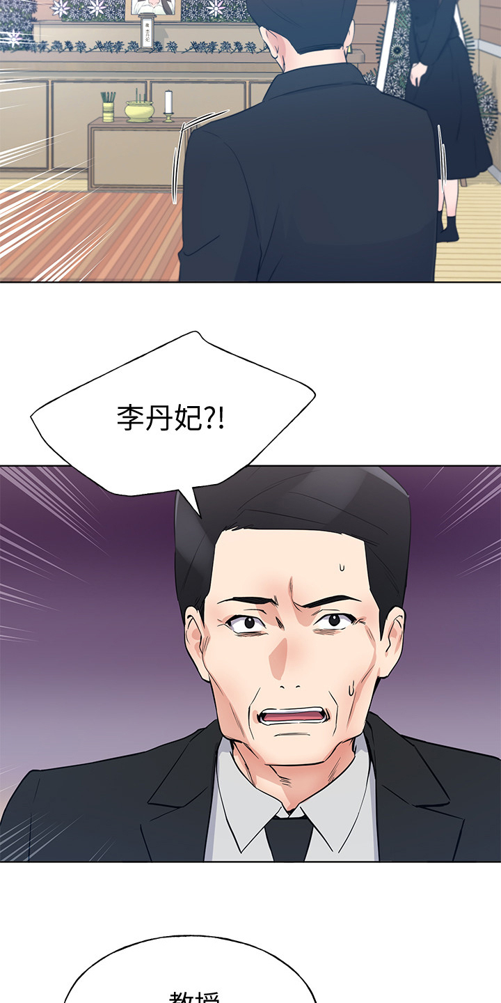取代漫画,第150章：姐姐去世5图