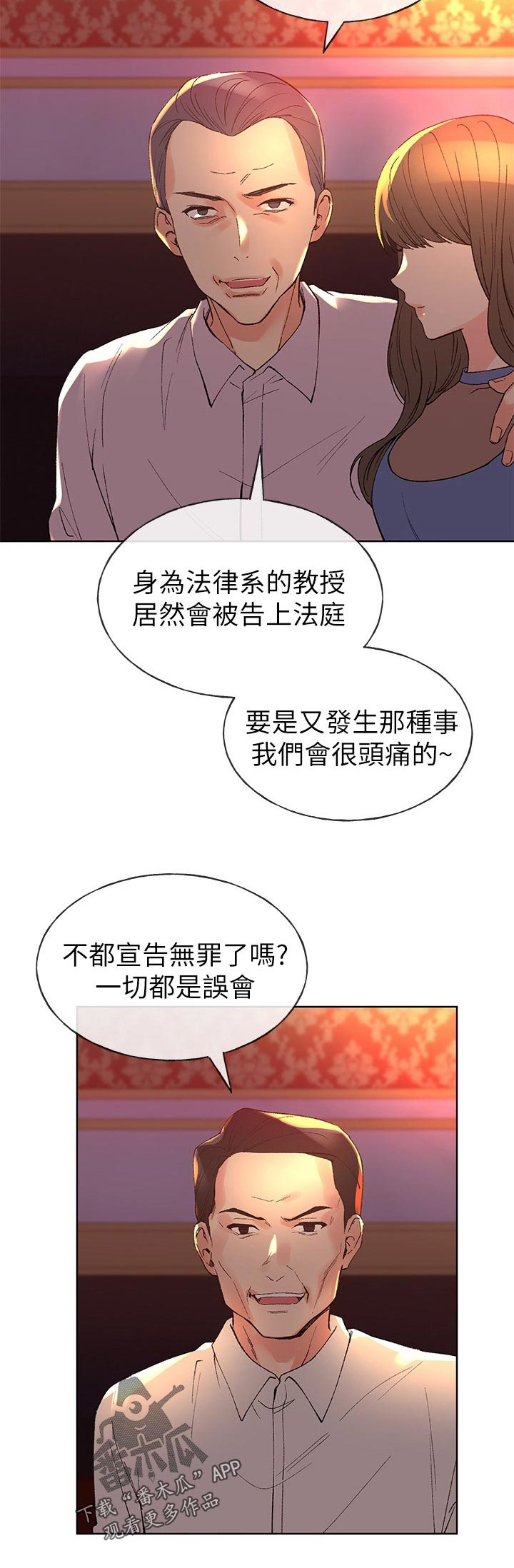 取代漫画,第106章：距离1图