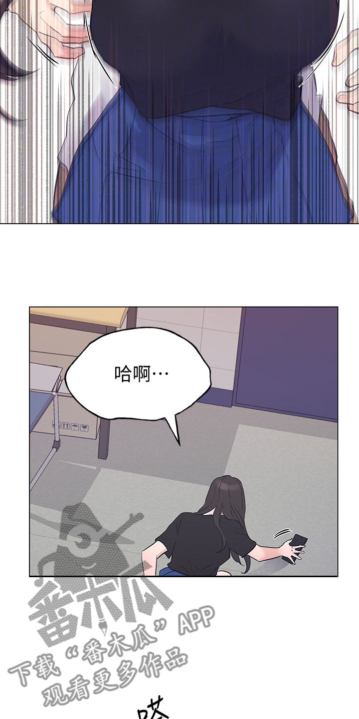 取代漫画,第142章：救救我5图