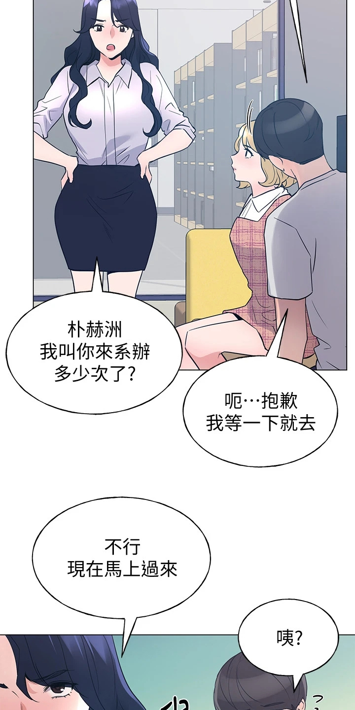 取代漫画,第130章：分手3图