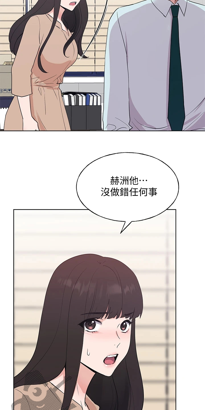 取代漫画,第160章：失算了4图