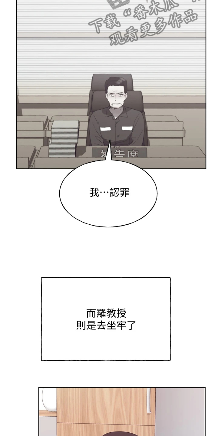 取代漫画,第169章：【完结】平凡的大学生1图