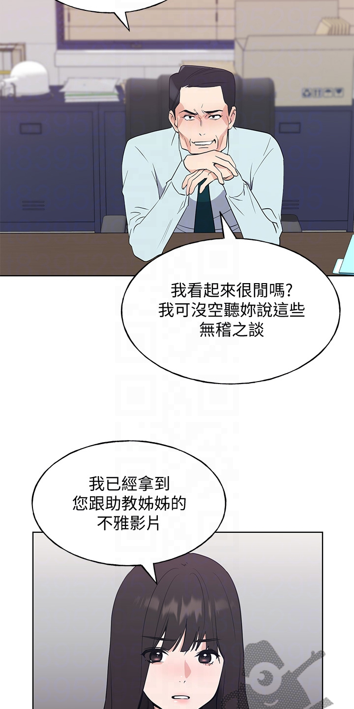 取代漫画,第159章：你误会了1图