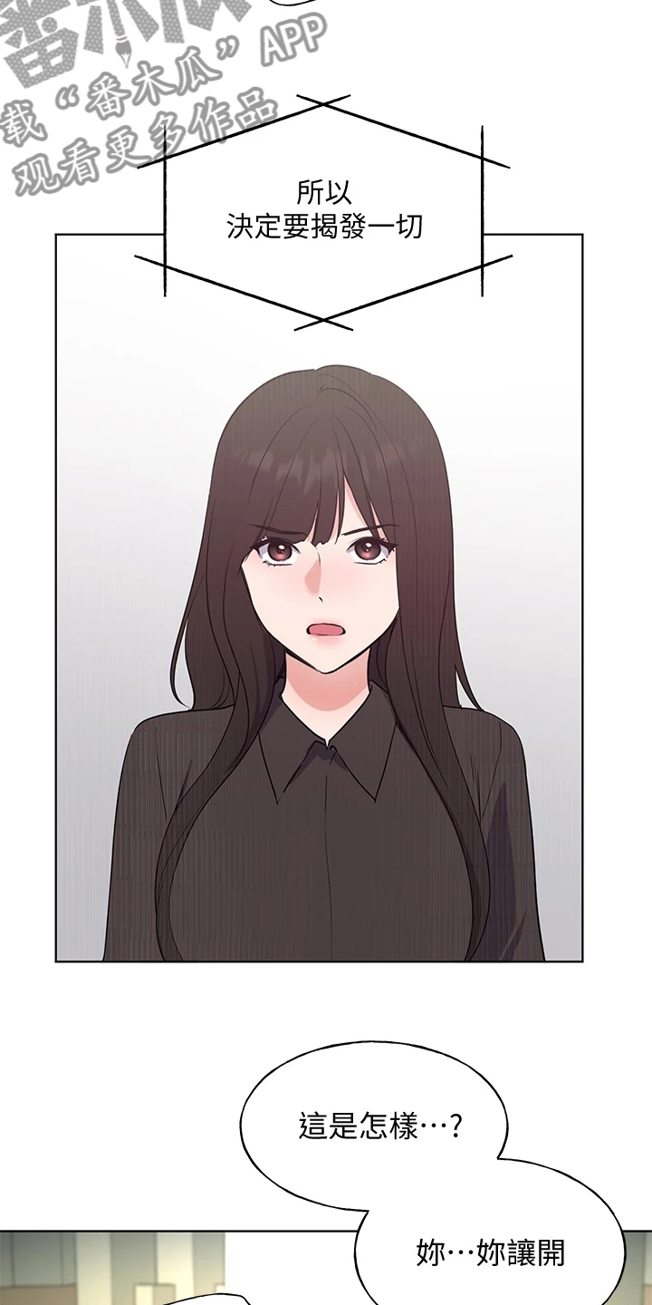 取代漫画,第164章：祝贺视频1图