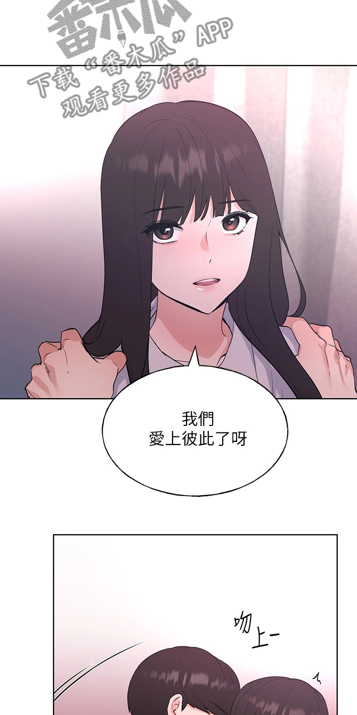 取代漫画,第166章：失去与拥有3图