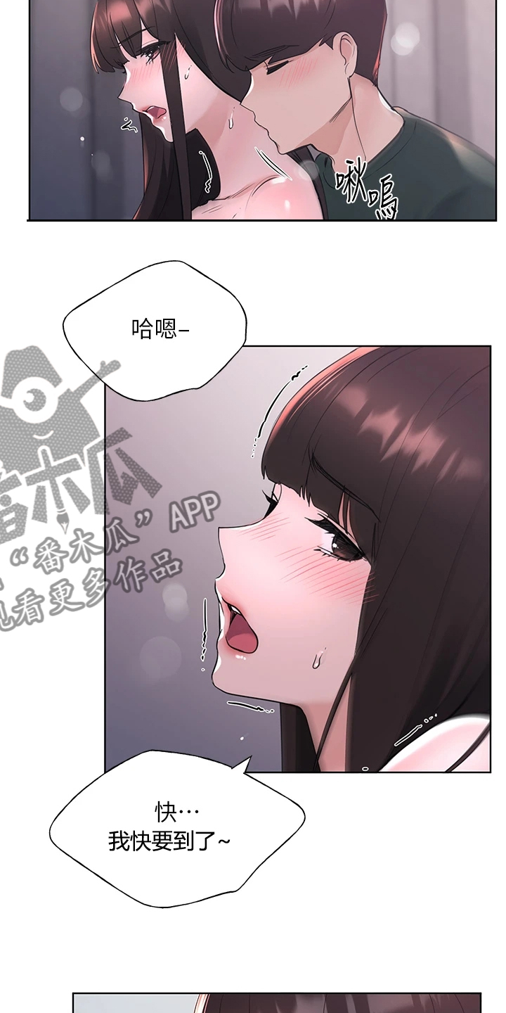取代漫画,第168章：热烈庆祝1图