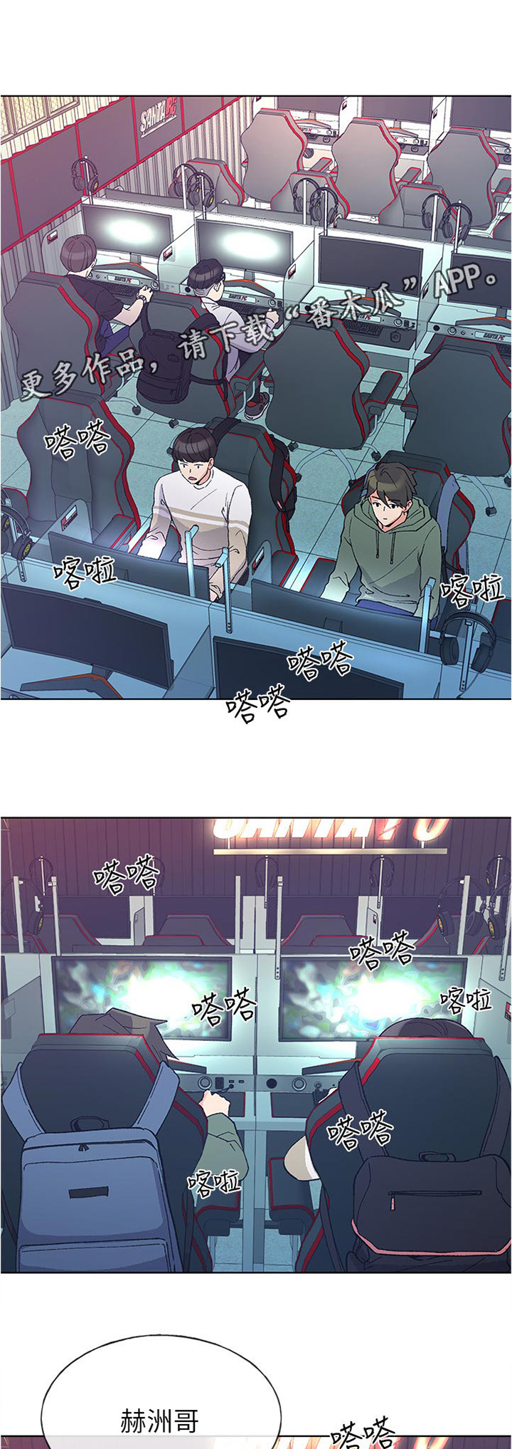 取代漫画,第84章：礼物1图