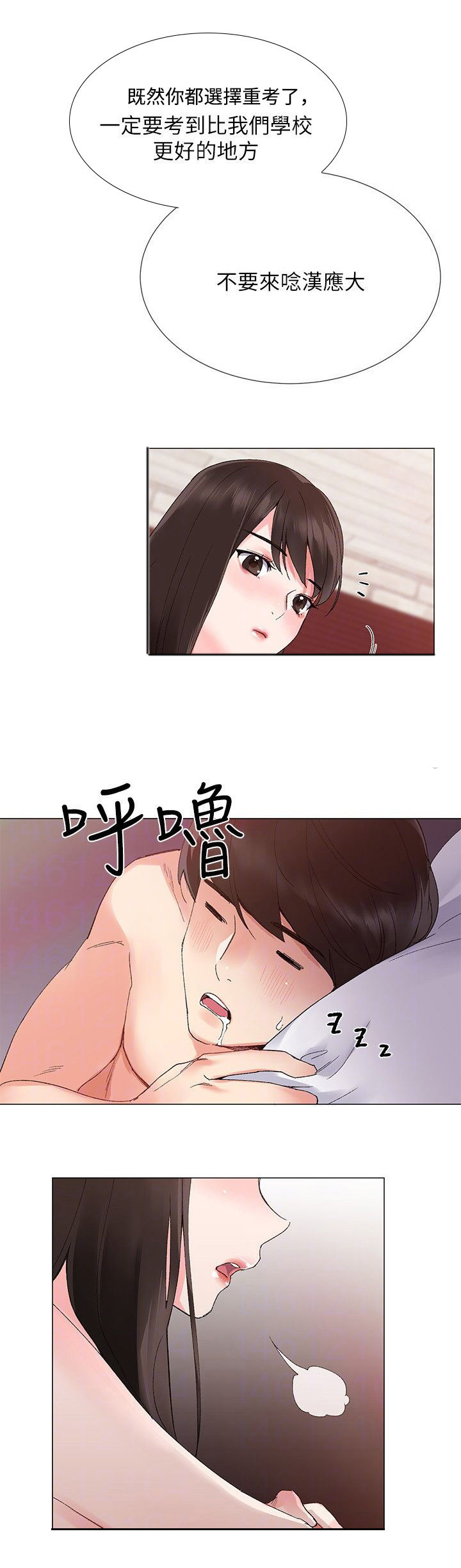 取代漫画,第9章：游戏3图