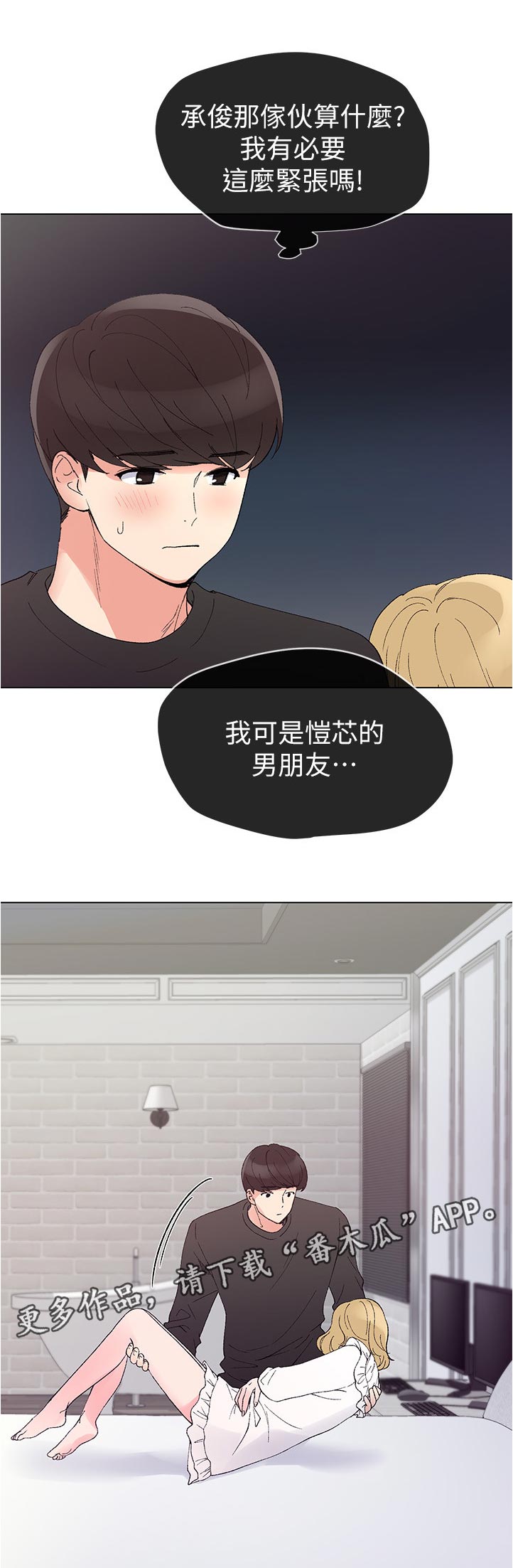 取代漫画,第73章：警察局1图
