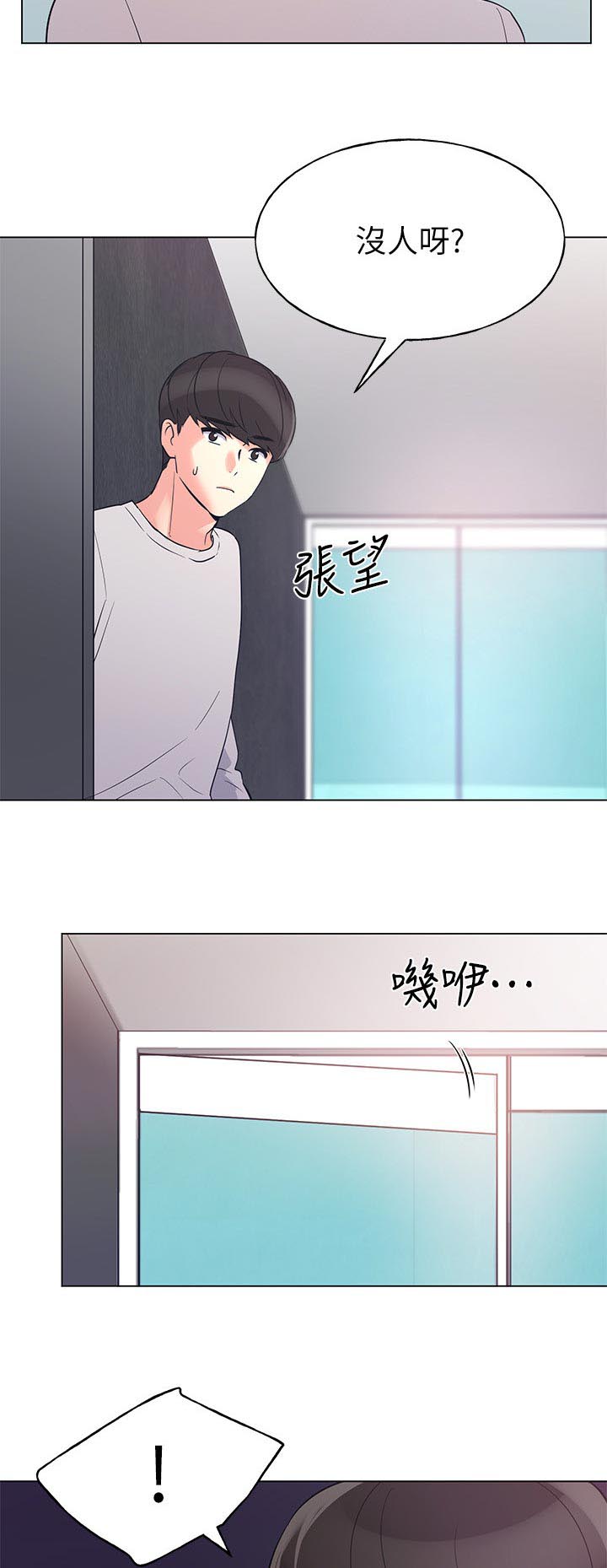 取代漫画,第112章：不喝酒3图