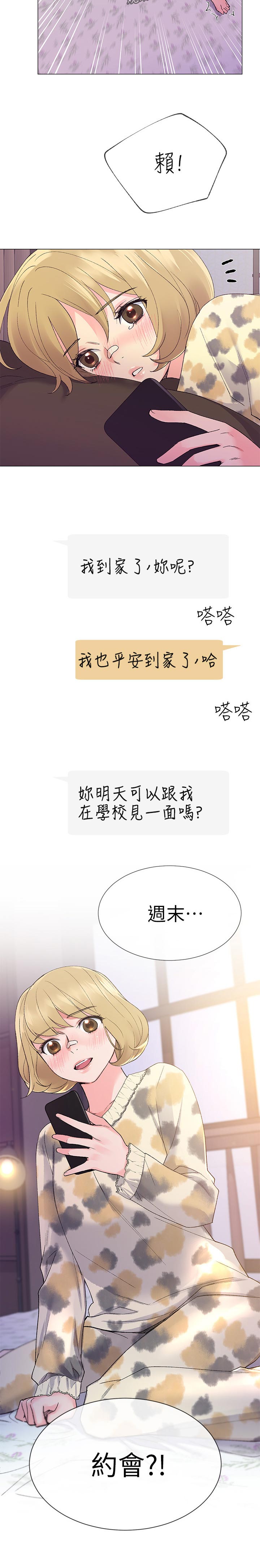 取代漫画,第39章：很厉害1图