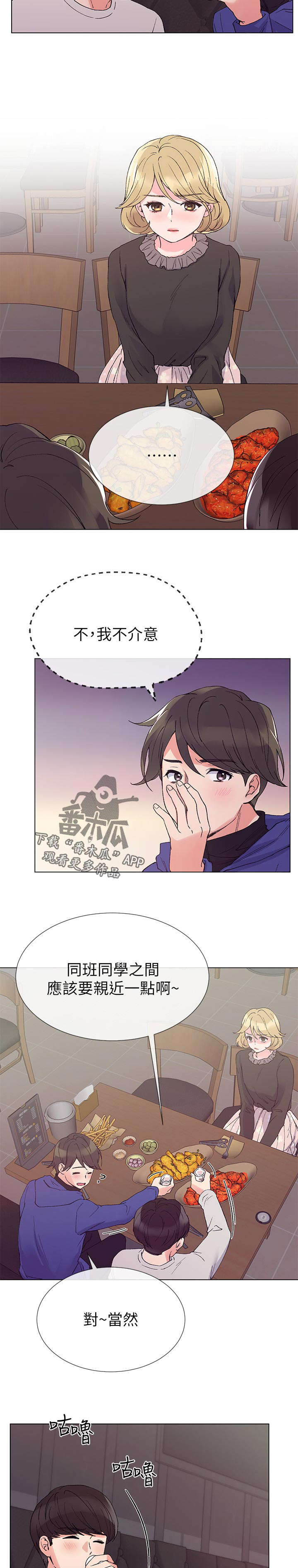 取代漫画,第64章：真正的开始4图