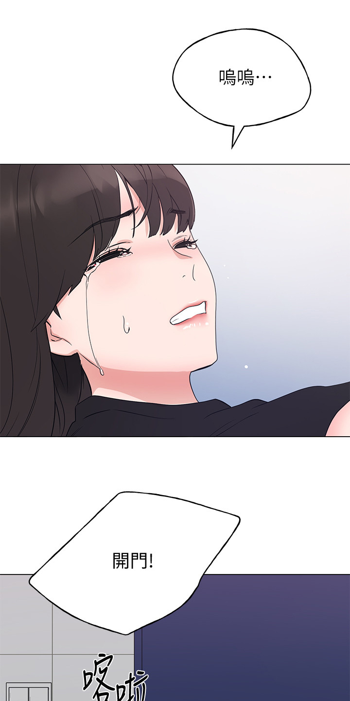 取代漫画,第144章：及时赶到3图