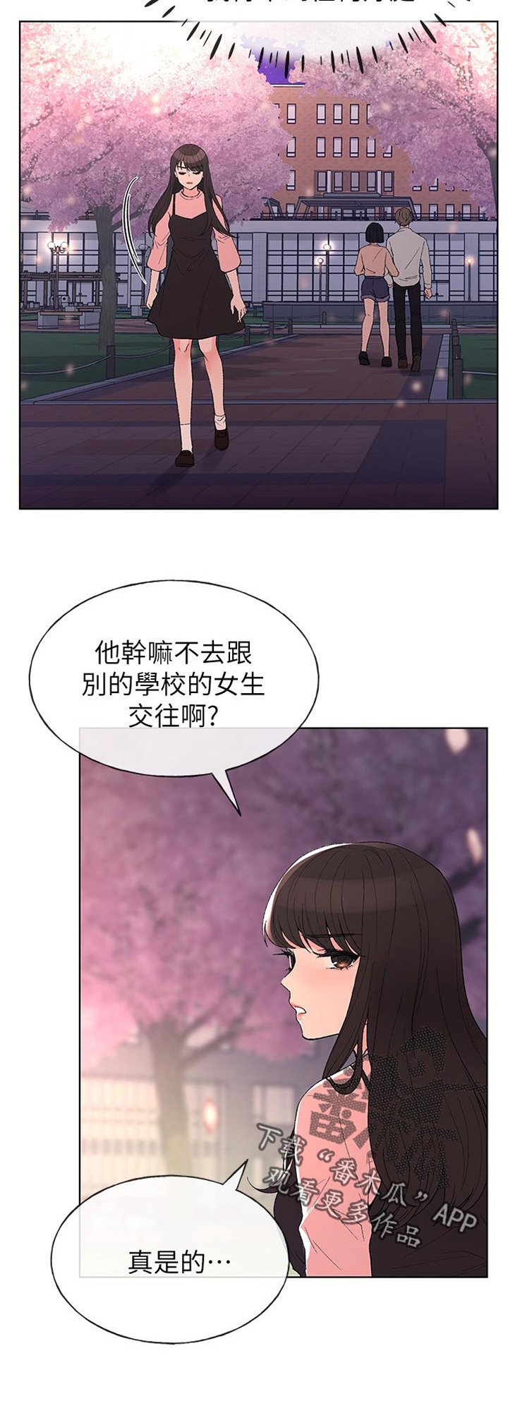 取代漫画,第87章：为什么1图
