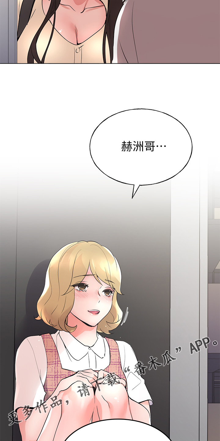 取代漫画,第137章：全程目睹1图