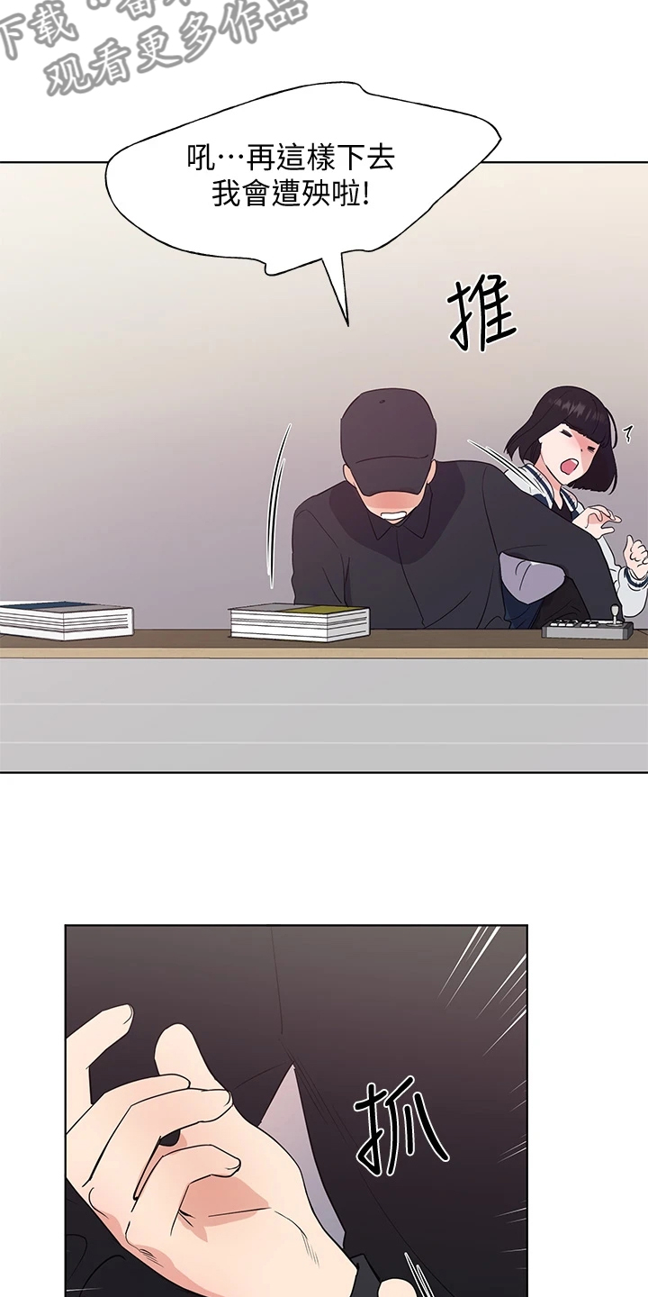 取代漫画,第164章：祝贺视频3图